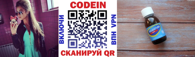 Codein Purple Drank  где продают наркотики  Талдом 