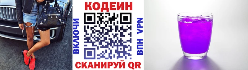 Кодеиновый сироп Lean Purple Drank Талдом